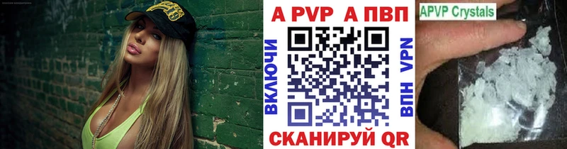 A-PVP Соль  ОМГ ОМГ ONION  Старый Крым  наркошоп 