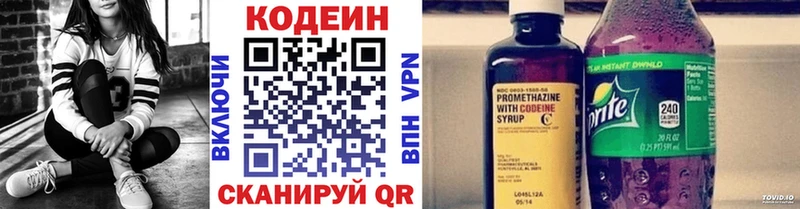 цена   Старый Крым  гидра сайт  Кодеиновый сироп Lean напиток Lean (лин) 