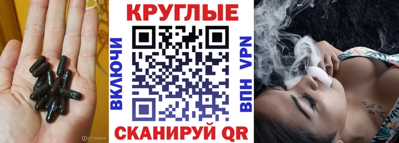 ЭКСТАЗИ круглые  Старый Крым 
