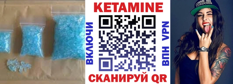Кетамин VHQ  Старый Крым 