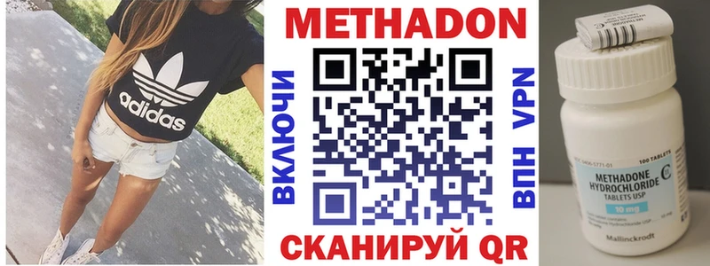 Метадон methadone  Старый Крым 