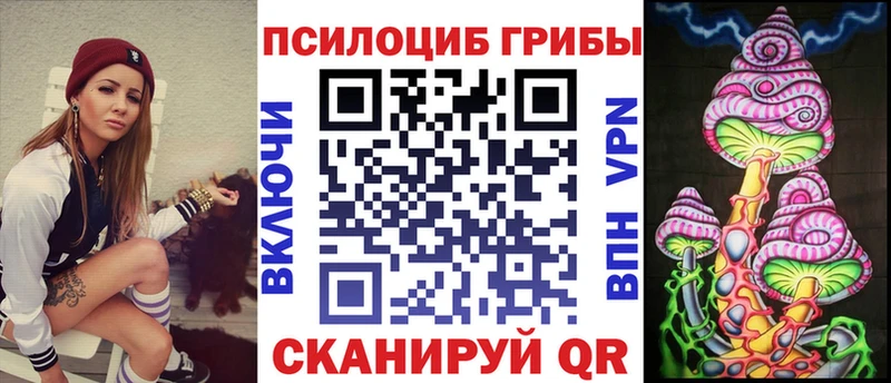 Галлюциногенные грибы Psilocybe  купить   маркетплейс формула  Старый Крым 
